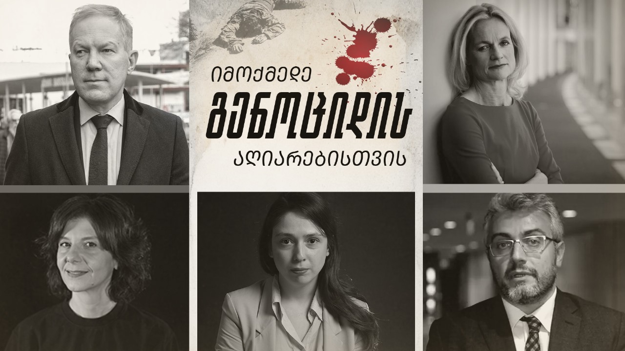 თავისუფლების ინსტიტუტის ორგანიზებით 4-5 სექტემბერს მოეწყო ინგლისურენოვანი ინტერაქციული გამოფენა - 'დავიწყებული მსხვერპლი: ბუჩამდე იყო აფხაზეთი'.